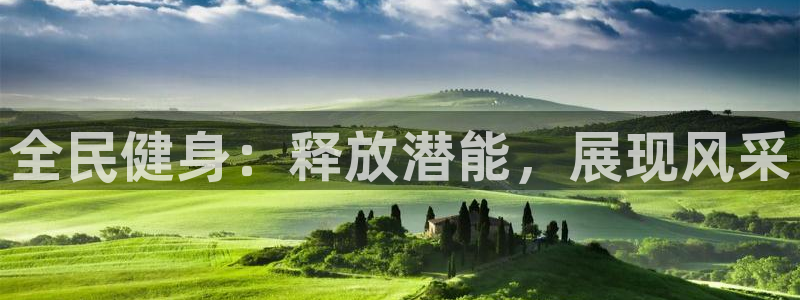 风速体育直播